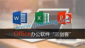 Offcie2013系列全套视频教程（Word+Excel+PPT+Access+OneNote+Publisher等等）