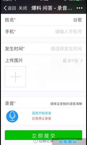 微信万能表单4.4WEUI开源版,适合各行业表单需求,最强大表单模块,第三方微信魔方适用