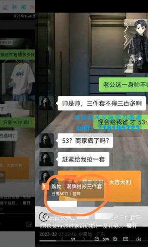 抖音图文男装带货新玩法：主以聊天记录形式，无脑操作轻松月入过万