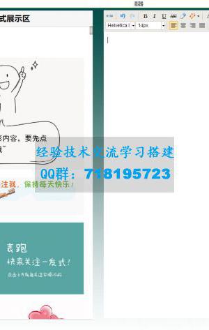 Q微信公众号文章编辑排版工具+自动采集+使用视频教程