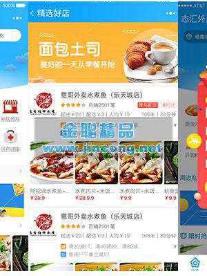 志汇超级外卖餐饮小程序 5.7.4 后台模块+前端小程序源码 weiqing微赞通用功能