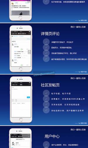 微论坛社区2.0 V2.6.1 开源版 weiqing功能模块