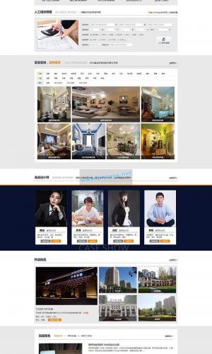 家居装饰装修工程公司网站源码 织梦dedecms模板