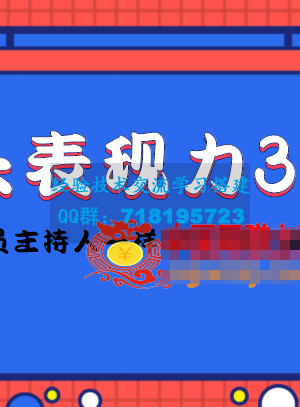 镜头表现力36计，做到像演员主持人这些职业的人一样，拥有极佳的镜头表现力