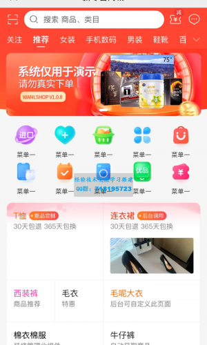 Q 全新开源多商户商城系统 uniapp小程序+H5+APP+短视频社区种草直播阶梯拼团