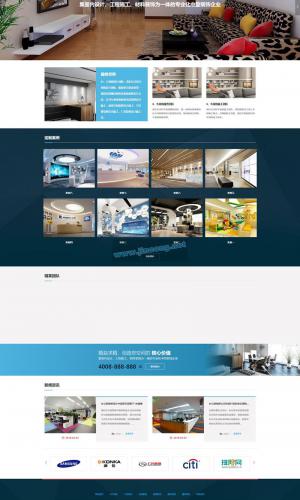 深蓝色装修设计公司网站源码 织梦dede模板[自适应手机版]