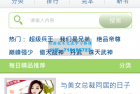    8684小说网手机免费小说网站触屏版自适应html5手机小说网站模板
