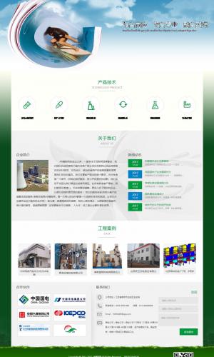 响应式园林节能环保类网站织梦模板 HTML5响应式园林建筑类网站源码