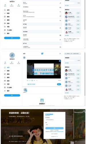 仿twitter社区源码推特PHP源码修复版