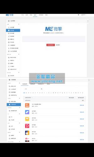 第三方商业版框架v1.8.2.3一键安装纯净版,修复短信功能