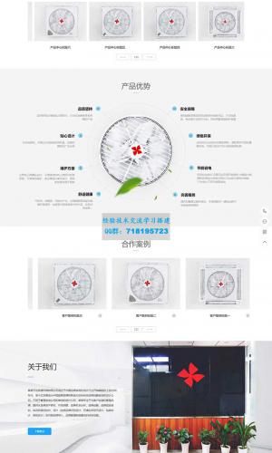 小家电电器类网站源码 天花板循环扇电风扇营销型pbootcms网站模板