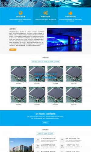 电路板网站源码电子元件pbootcms网站模板