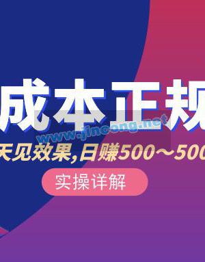 零成本闲鱼引流+卖货日入500-1000