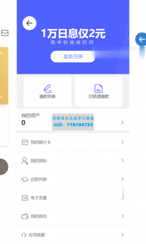 2023全新借贷APP系统源码 独立uni前端 java后端 全开源