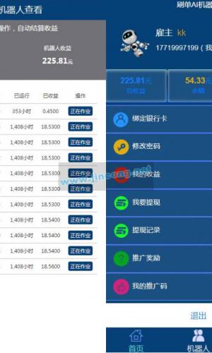 Q2020年首发AI机器人自动刷：广告流量，AI区块链投资源码，游戏挖矿分红接入码支付，可打包app+安装教程