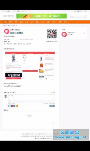 微商货源导航/公众号导航/小程序导航整站源码,PHPcms内核,代码高效响应速度快