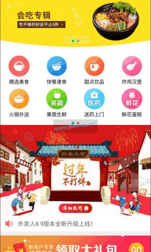 仿美团饿了么程序 外卖人9.0商业版外卖订餐源码 PC+微信+WAP+短信宝 多城市多色版