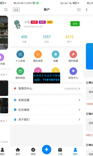 基于Typoche博客程序开发的博客社区资讯APP源码