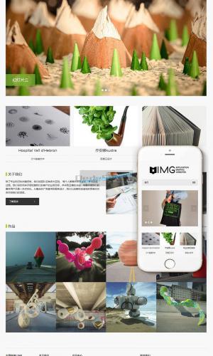 响应式高端轻型摄影相册杂志整站源码 DedeCMS模板