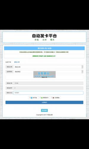 最新PHP发卡网V6.0版系统源码可用版  自动发卡 卡密寄售功能 开源版