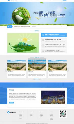 HTML5响应式蓝色集团通用网站源码 蓝色宽屏简洁环保科技能源pbootcms企业网站模板