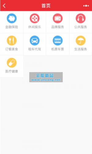 拉姆达城市电话114 3.3.1 修复提交电话号码的bug 修复号码logo上传的bug weiqing小程序