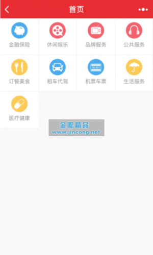 拉姆达城市电话114 3.3.1 修复提交电话号码的bug 修复号码logo上传的bug 第三方小程序