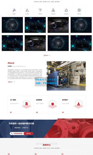 响应式重工业钢铁机械类企业网站模板源码 红色机械五金网站pbootcms模板