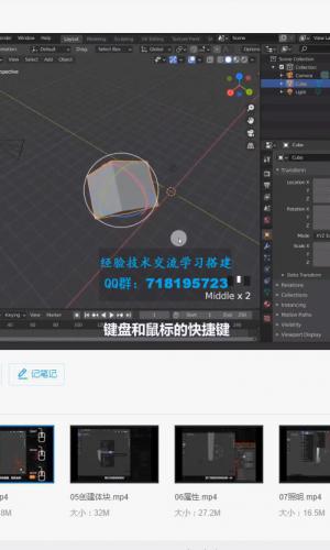 blender视频教程自学入门到精通零基础学建模渲染雕刻纹理