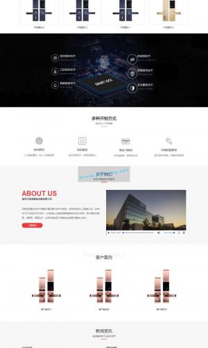 HTML5智能锁具电子产品研发类网站源码 响应式电子智能锁网站织梦模板