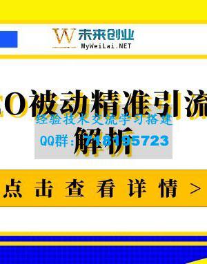 抖音SEO被动精准引流玩法大解析