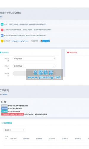 云尚发卡系统1.5.7源码 系统开源无加密版