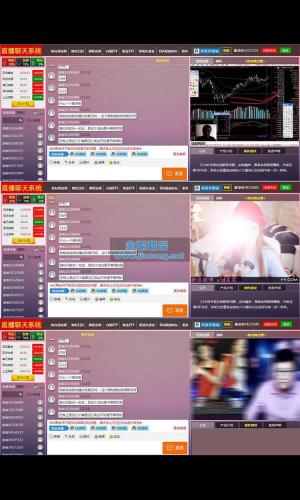 PHP财经直播喊单 直播间网络直播聊天室系统源码 内附安装说明