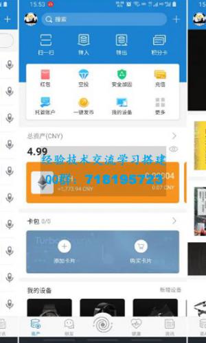 【IPCommAndroid v1.4】星际通讯+互联网即时通讯应用平台