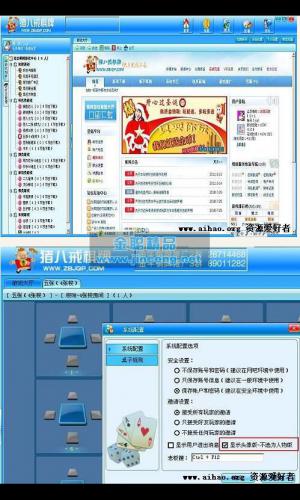 雨杰棋*牌游戏源码全套 猪八戒大厅版