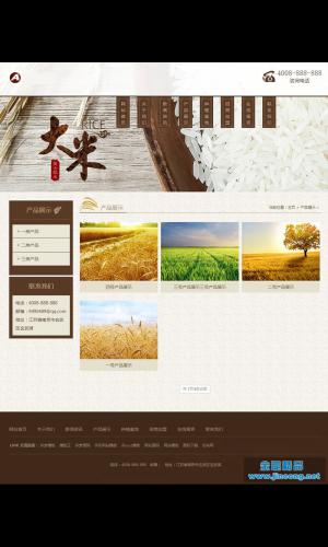 绿色有机大米网站源码 谷类农作物农业网站织梦模板