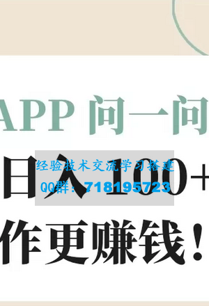 百度 APP 提供兼职机会，每日可获得超过100元的单号收入，批量操作更有利润