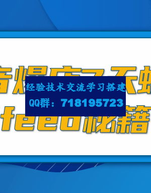 抖音爆店7天螺旋FEED秘籍，自然流量起爆玩法，七天螺旋品牌策略（视频+文档）