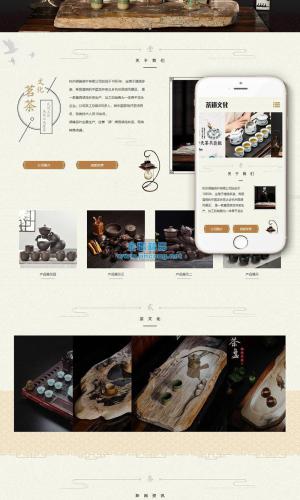 茶叶茶道类网站源码 dedecms织梦模板