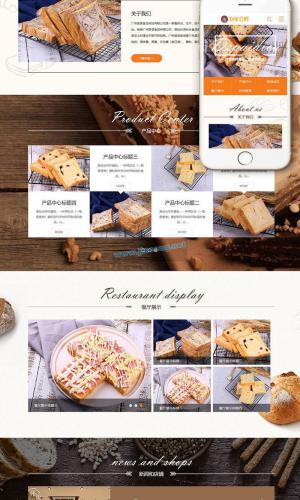 蛋糕面包食品公司网站源码 织梦dedecms模板 (带手机移动端)