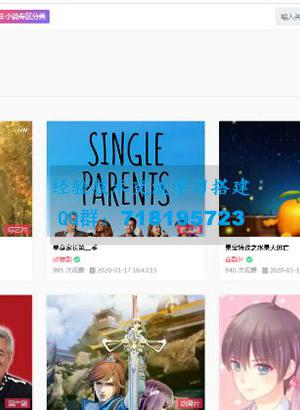 苹果CMS10模版 魅力社新粉色视频站源码 仿APP