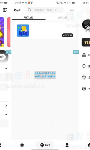 美观的 QQkey 工具箱 iapp UI 源码