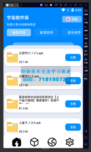 软件库IAPP源码+配置教程