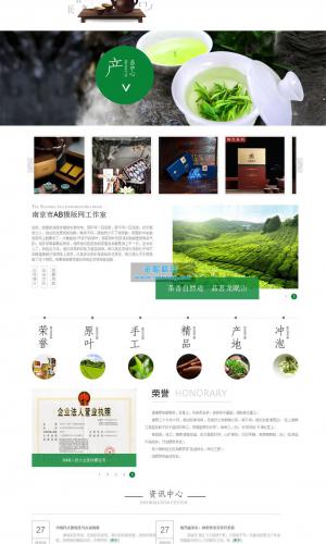 茶叶企业网站源码 dedecms绿色茶叶网站织梦模板