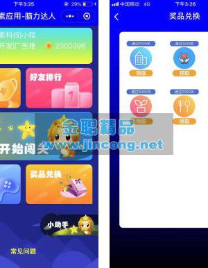 脑力达人小程序-商业版 V1.7.14 开源 第三方通用模块