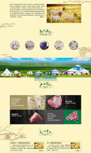 绿色畜牧肉类食品行业网站源码 织梦dedecms模板 (带手机端)