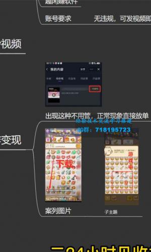 欢乐消消消游戏掘金拆解，游戏发行人计划， 小白也能轻松上手