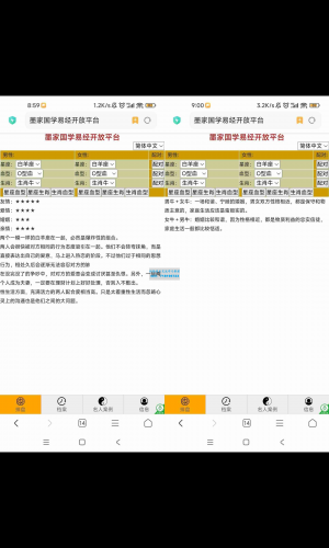 2023纯html5代码风水星座配对源码