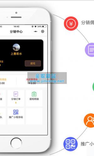 柚子黑卡分销1.0.7 修复删除指定分销商 weiqing原版功能模块