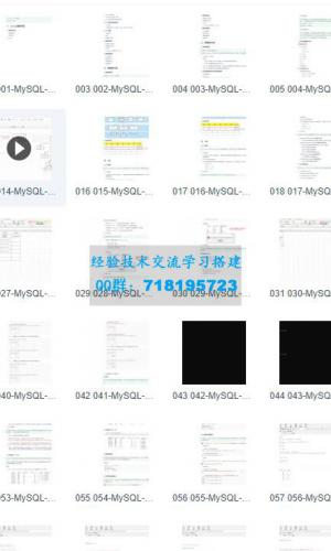 MySQL数据库基础+进阶教程 视频教程 轻松入门MySQL数据库带脚本文件